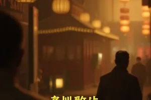 《十七分钟的沉默》封面，停摆的挂钟与两把空椅